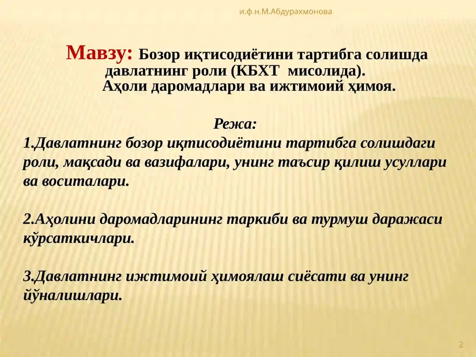 Бозор иқтисодиётини тартибга солишда давлатнинг роли(КБХТ мисолида) 2