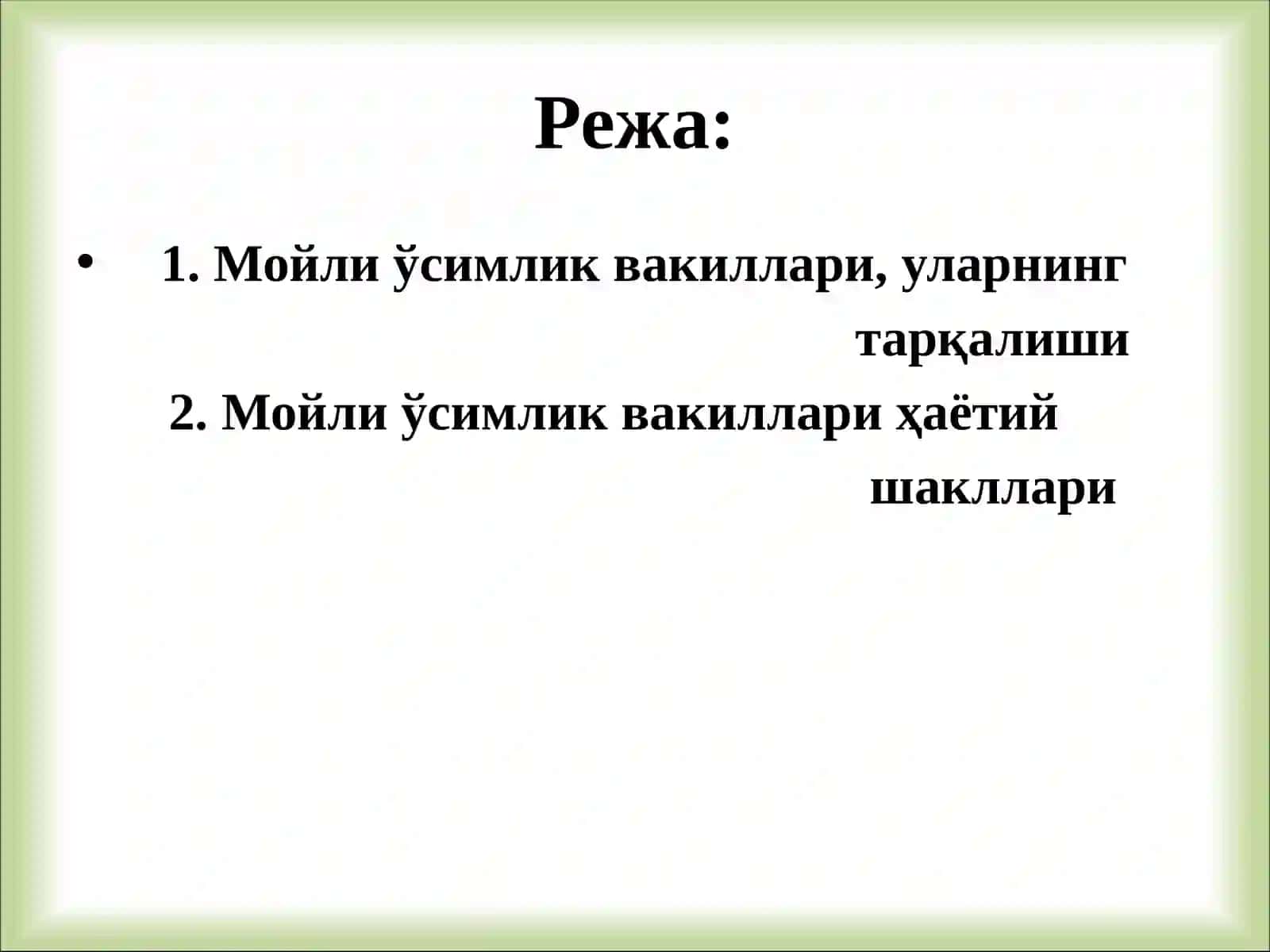 Ўзбекистон фойдали ўсимликлар: МОЙЛИ, ЭФИРМОЙЛИ, ОШЛОВЧИ, САПОНИН ТУТУВЧИ ЎСИМЛИКЛАР 2