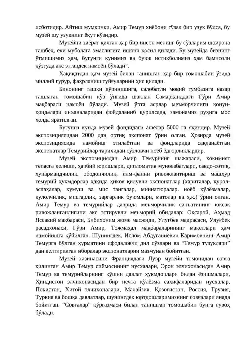 Амир Темур республика давлат музейи биноси 2