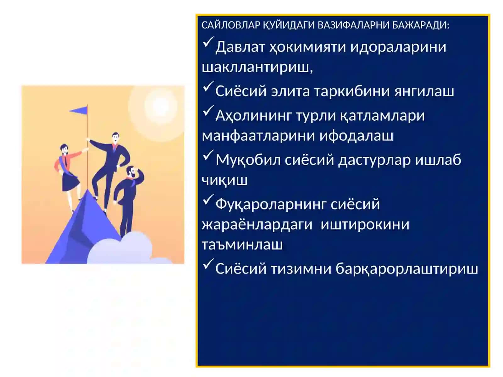 САЙЛОВ ТЕХНОЛОГИЯЛАРИ ТУШУНЧАСИ ВА ТЕРМИНОЛОГИЯСИ 2