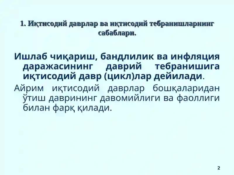 Бозор иқтисодиётининг даврий ривожланиши. Ишсизлик 2