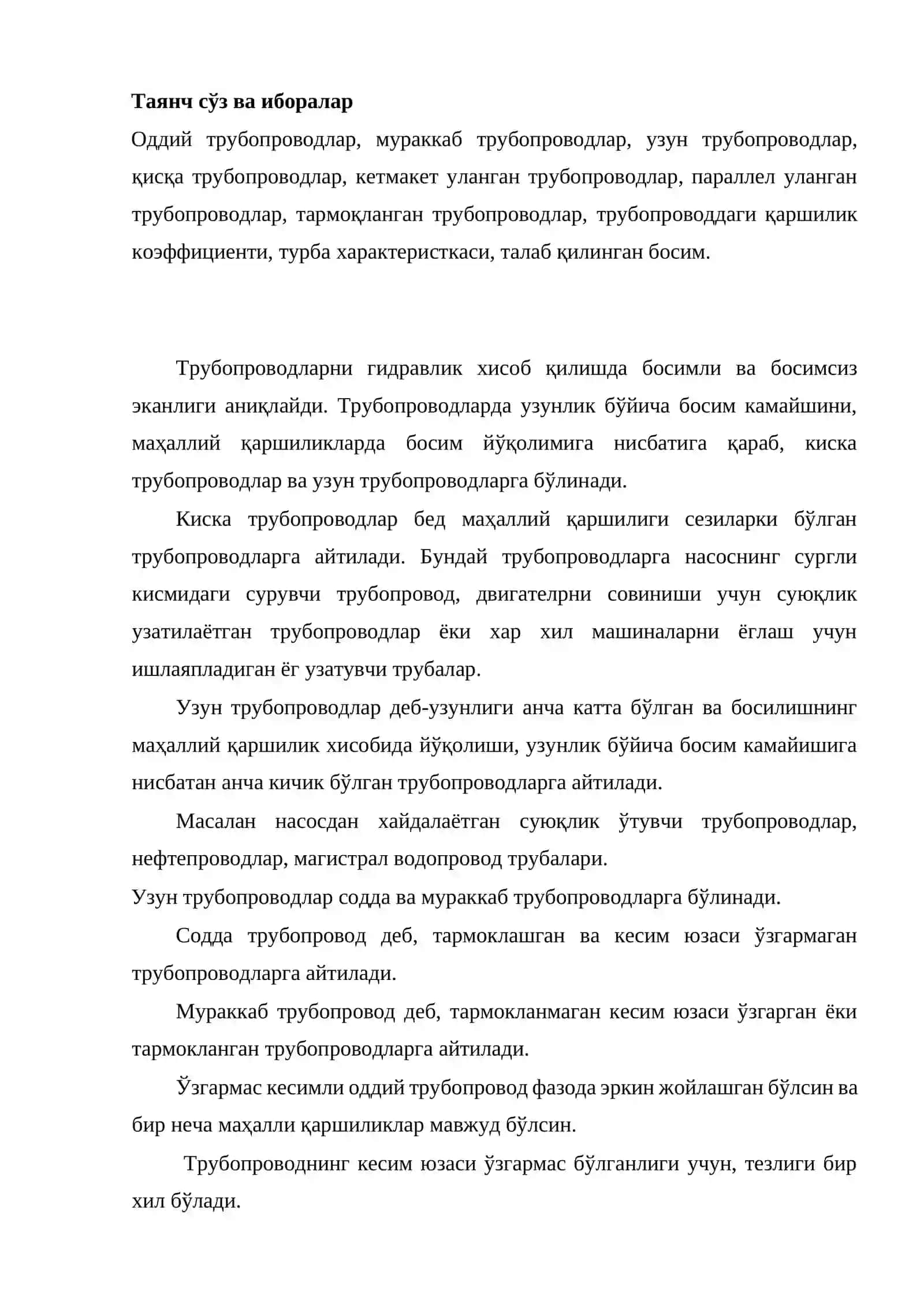 Хажмий насослар 2