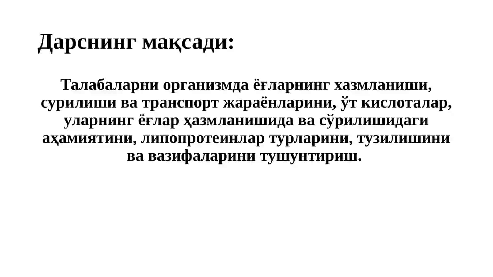 Липидлар тузилиши, функцияси ва метаболизми 2