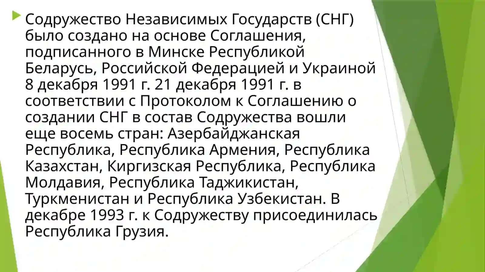 ИНТЕГРАЦИЯ НА ПОСТСОВЕТСКОМ ПРОСТРАНСТВЕ 2