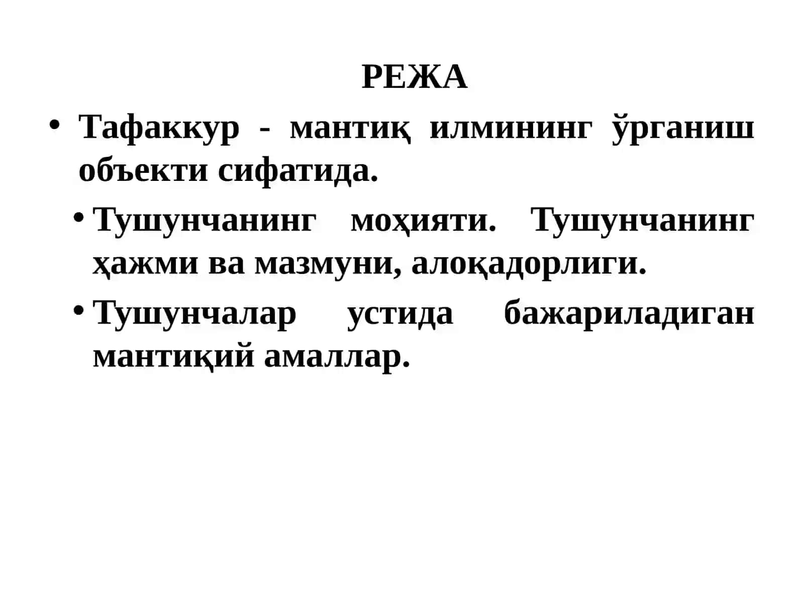 Мантиқ фани предмети, мақсад ва вазифалари 2