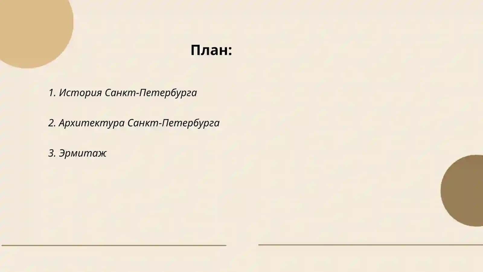 Россия Санкт-Петербург 2