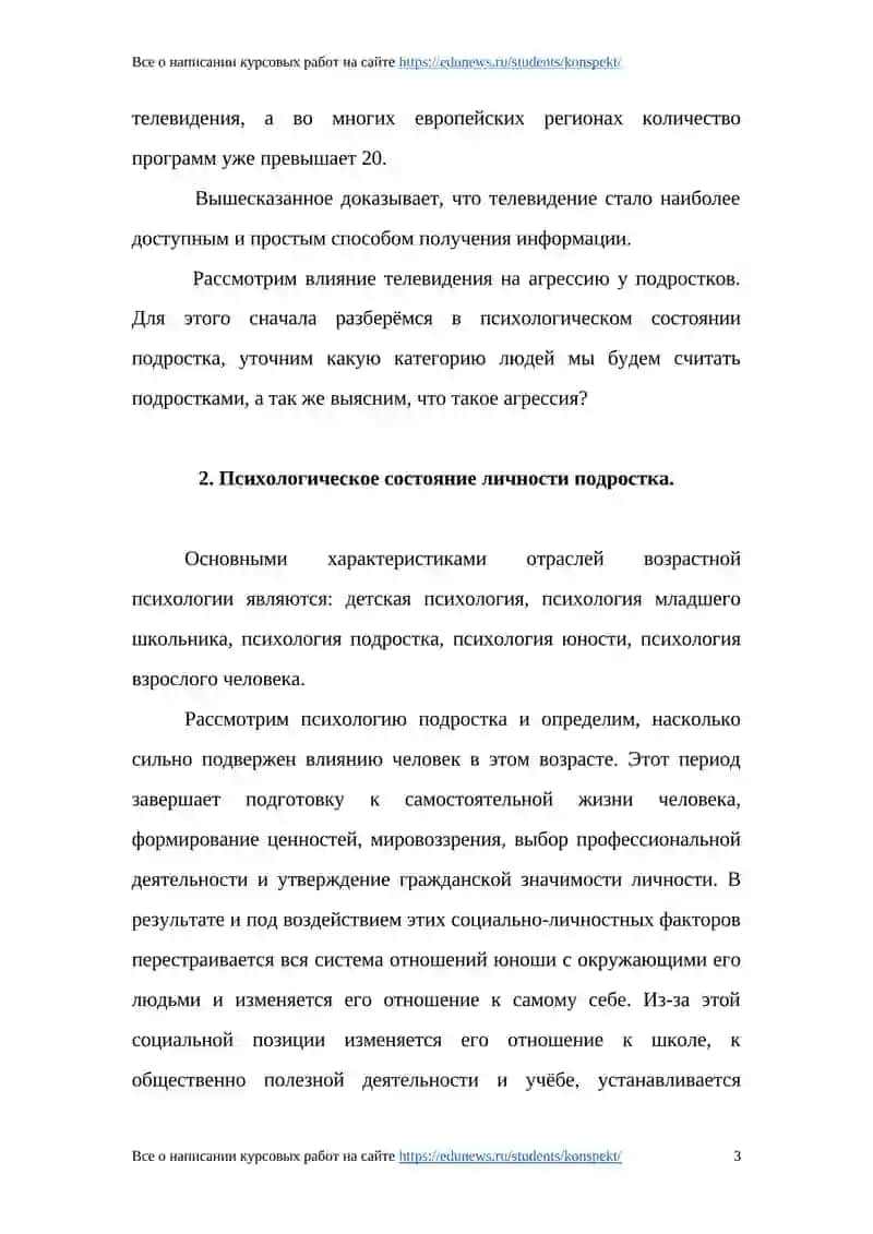 Все о написании курсовых работ 2