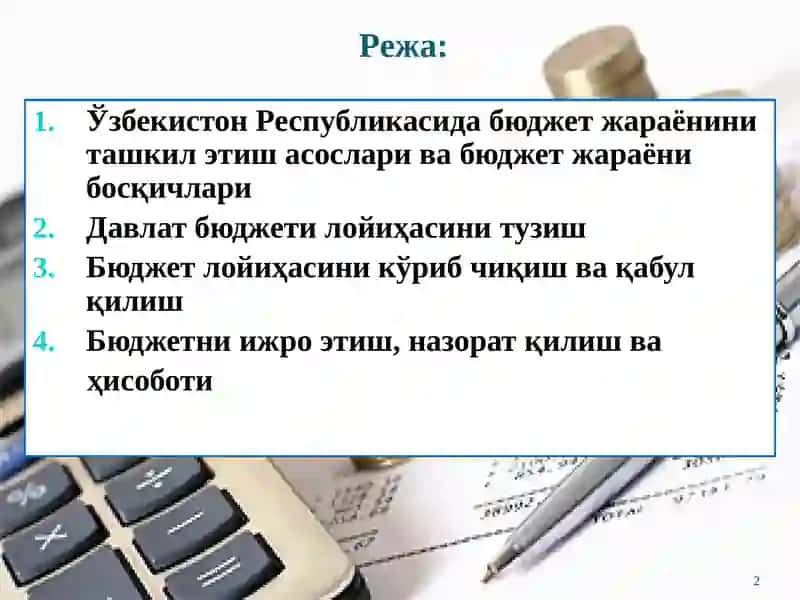 Бюджетни ижро этиш 2