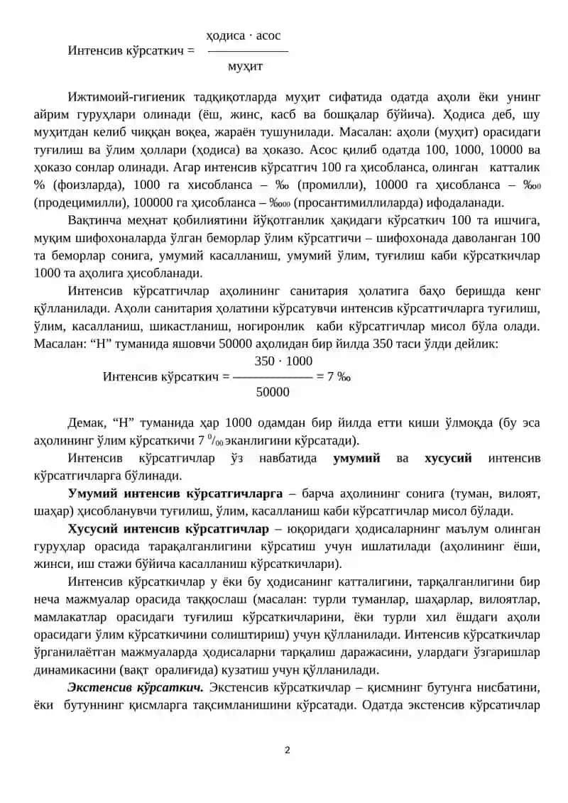 ГрафиК тасвирлар ВА УЛАРНИНГ ТИББИЁТДА ҚЎЛЛАНИЛИШИ 2