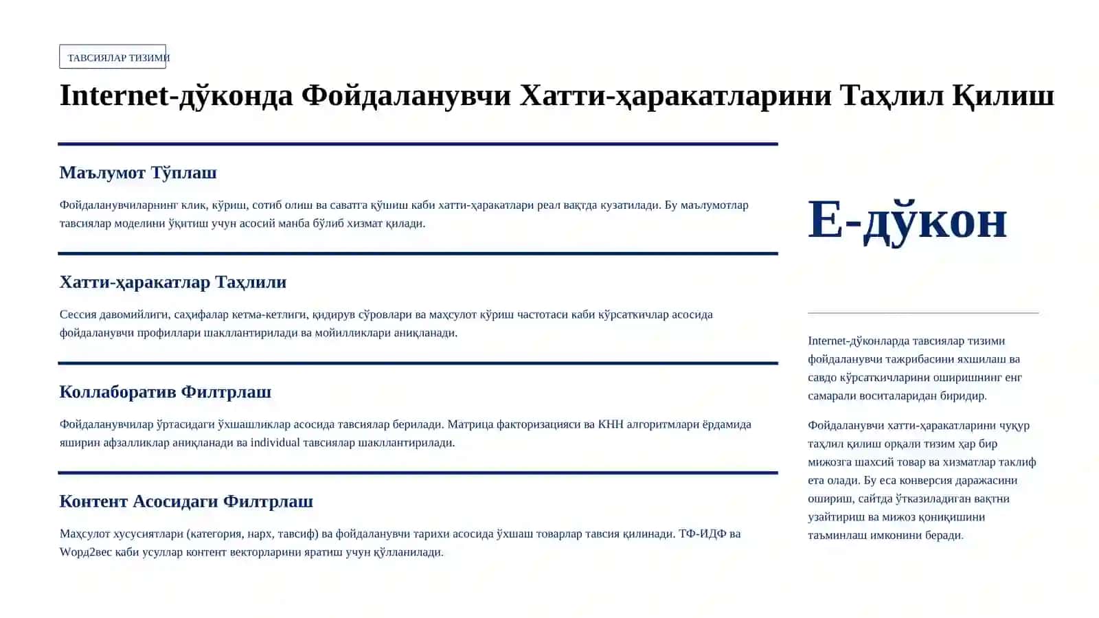 Илмий Тадқиқот Лойиҳалари: Таҳлил ва Тизимлар 2