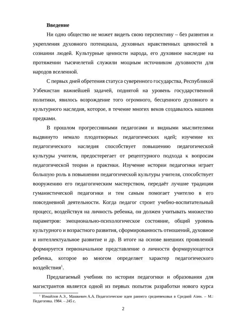 ОСВЕЩЕНИЕ ВОПРОСОВ ОБРАЗОВАНИЯ В ТВОРЧЕСТВАХ АБДУЛЛЫ АВЛОНИ 2