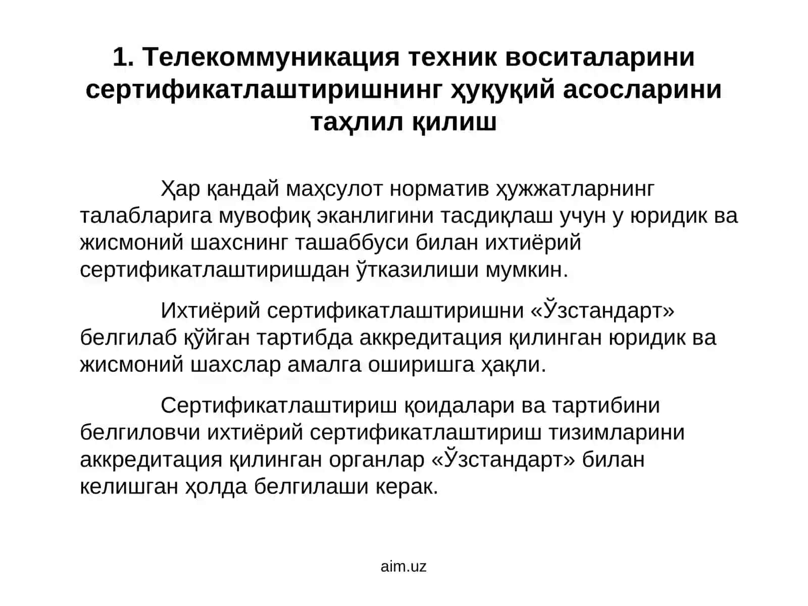 Тeлeкоммуникация тизимларида қўлланиладигантeхник воситаларни сeртификатлаштириш 2
