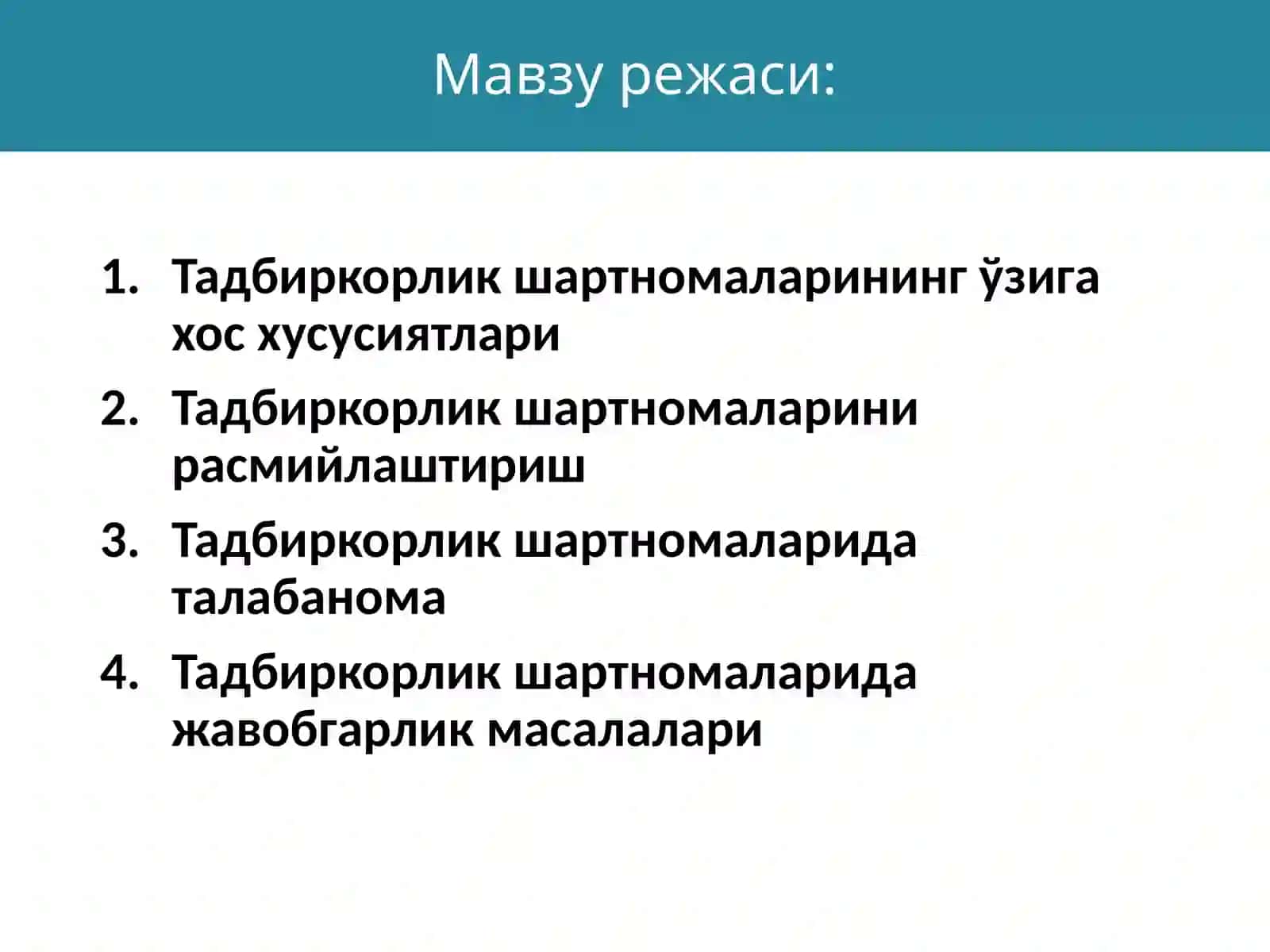 Тадбиркорлик (хўжалик) шартномалари 2