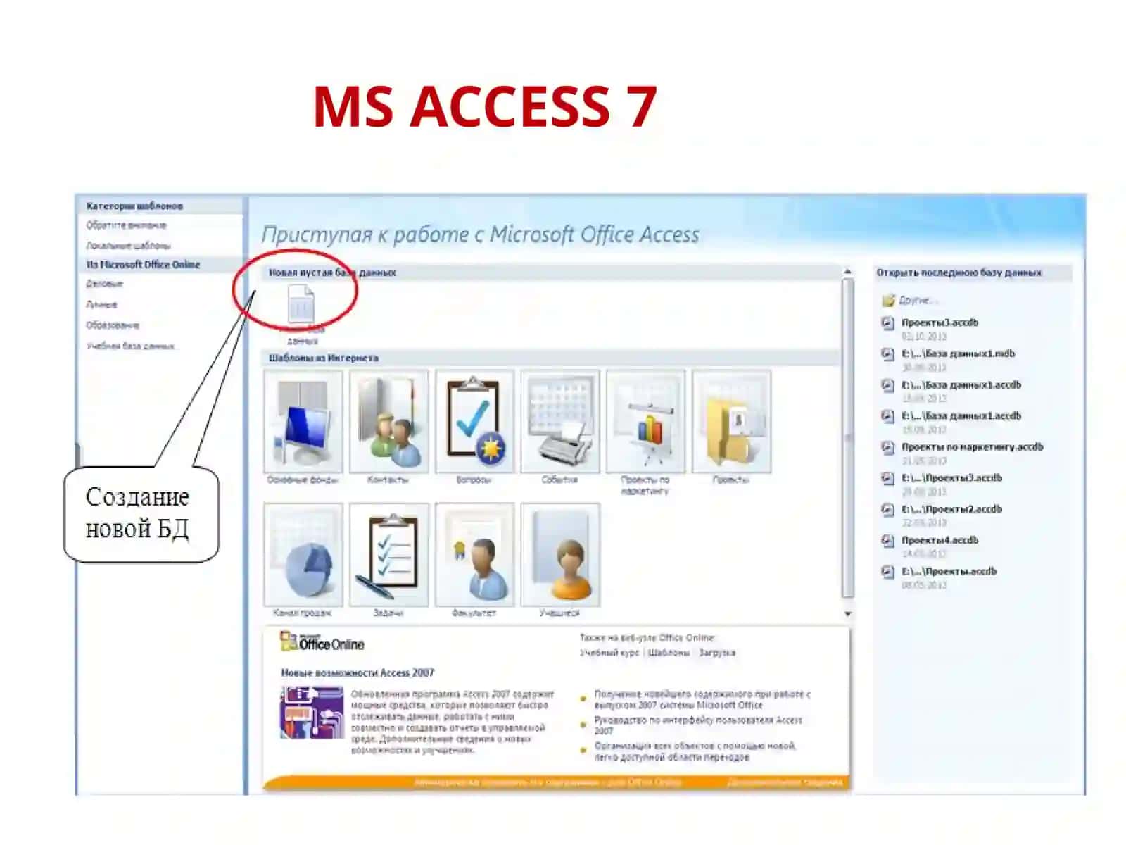 MSAccessdajadvallaryaratish 2