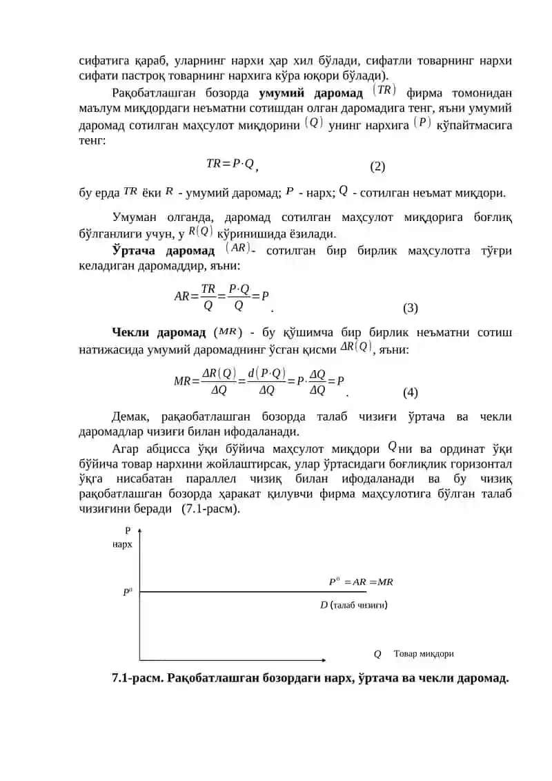 Рақобатлашган бозорда, қисқа муддатли оралиқда фирма фойдасини 2