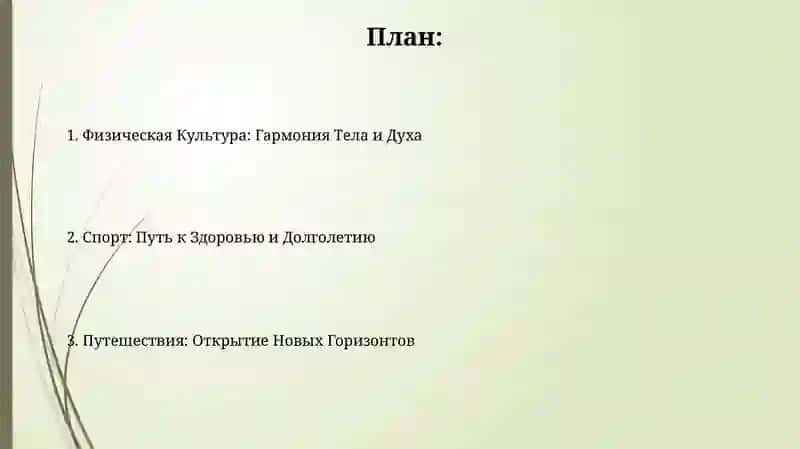 Туризм и Его Влияние на Экономику 2