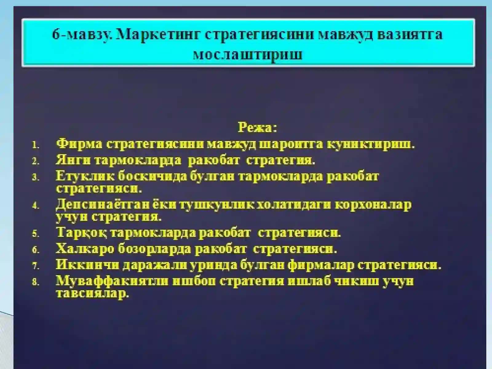"МАРКЕТИНГ СТРАТЕГИЯСИНИ МАВЖУД ВАЗИЯТГА МОСЛАШТИРИШ" 2