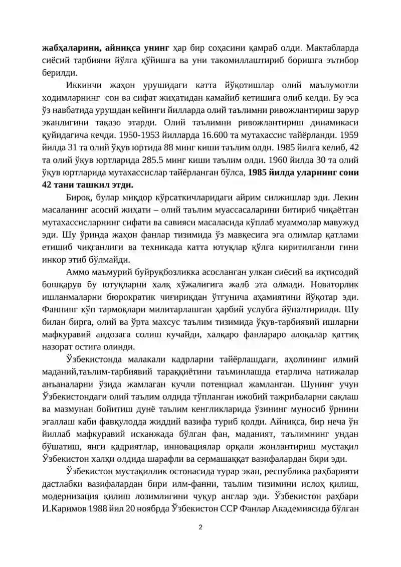 ЎЗБЕКИСТОН РЕСПУБЛИКАСИДА ТАЪЛИМ СОҲАСИДА АМАЛГА ОШИРИЛГАН ИСЛОҲОТЛАР 2