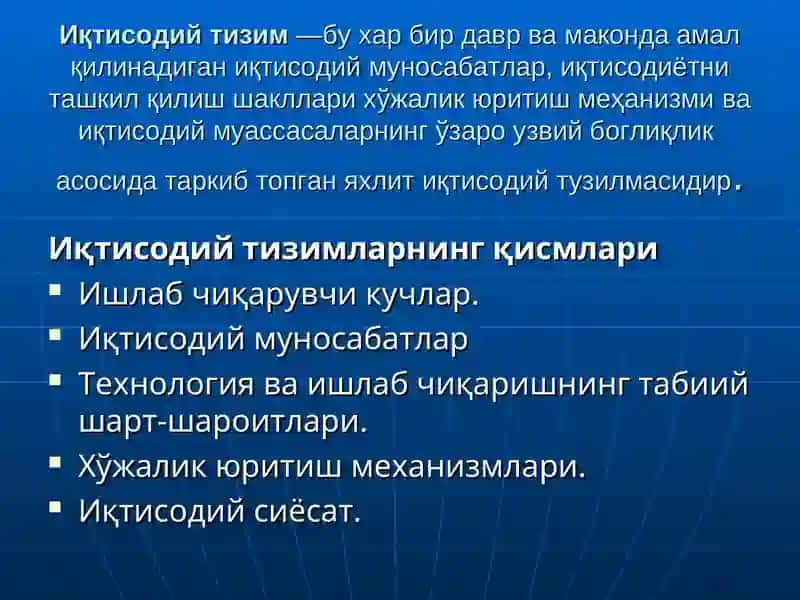 Иқтисодийтизимлар ва мулкчилик муносабатлари 2