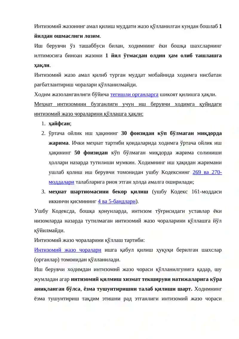 Интизомий жазолар тушунчаси ва уларни қўллаш тартиби 2