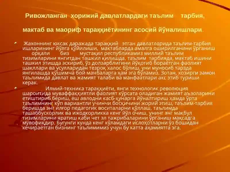 Ривожланган хорижий давлатларда таълимтизими 2