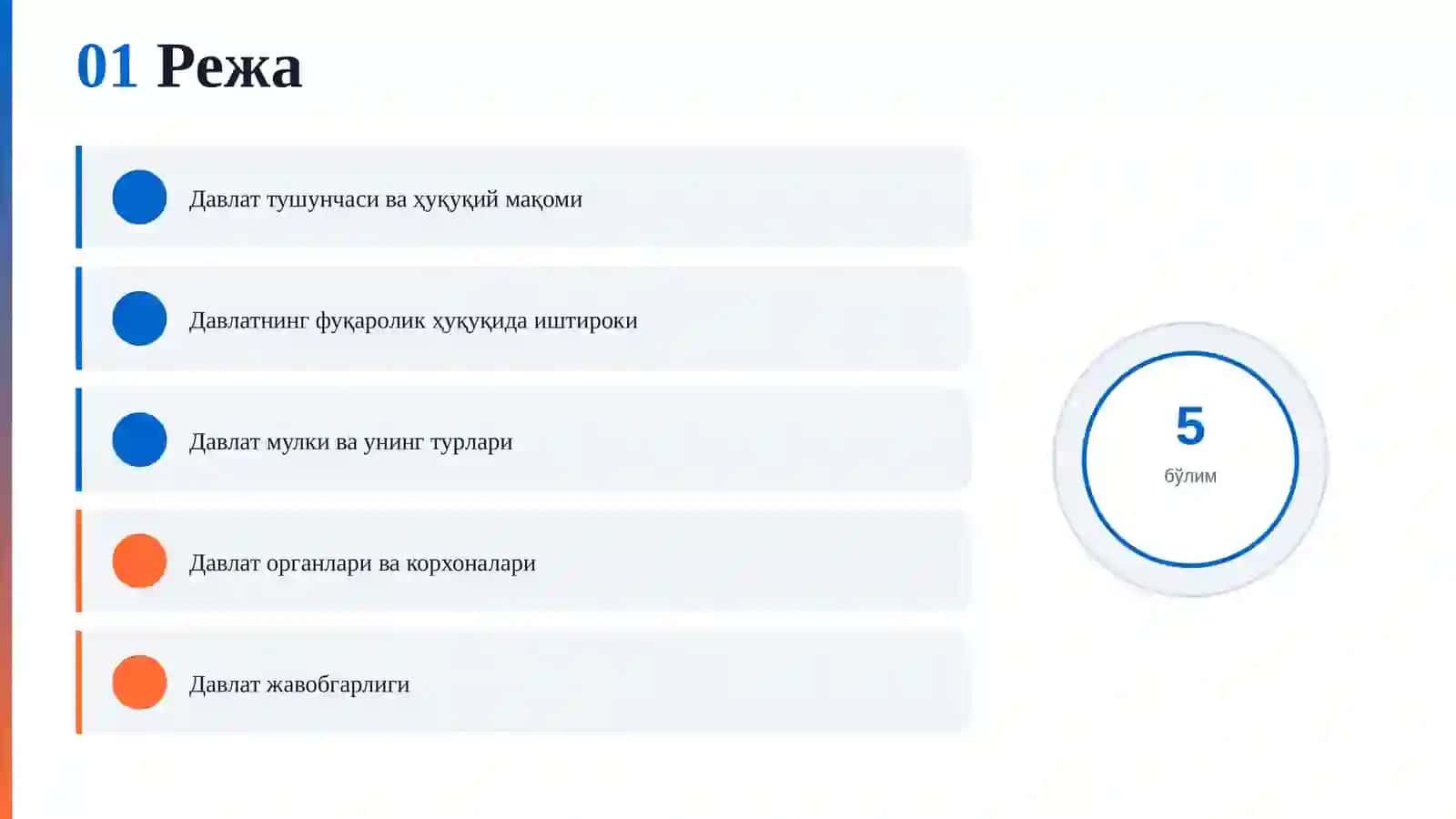 Фуқаролик ҳуқуқи субъекти сифатида 2