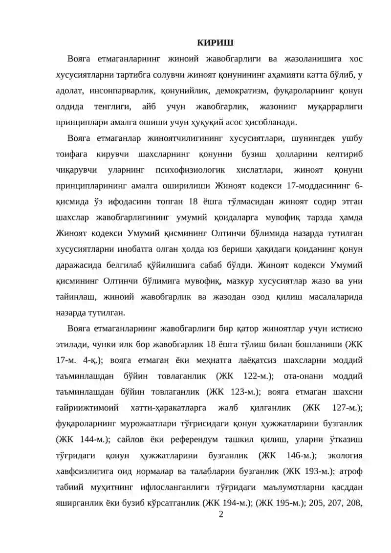 ВОЯГА ЕТМАГАНЛАРНИ МОМИЛА ЛАЁКАТИ 2