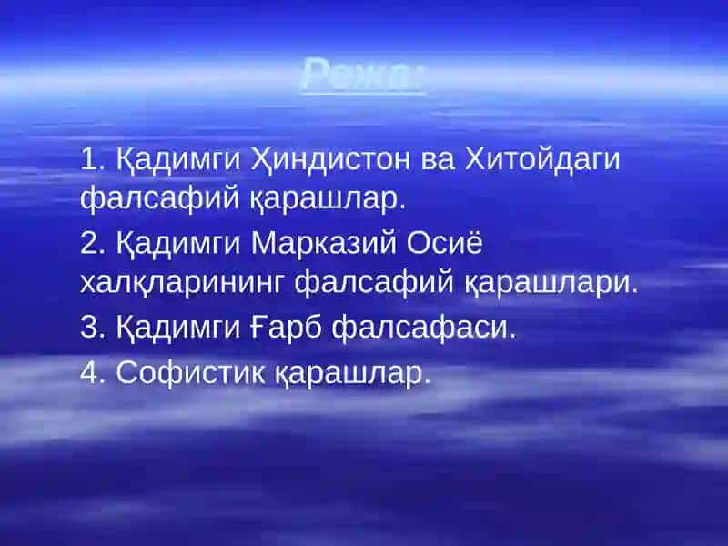 Қадимги Шарқ ва Ғарб фалсафаси 2