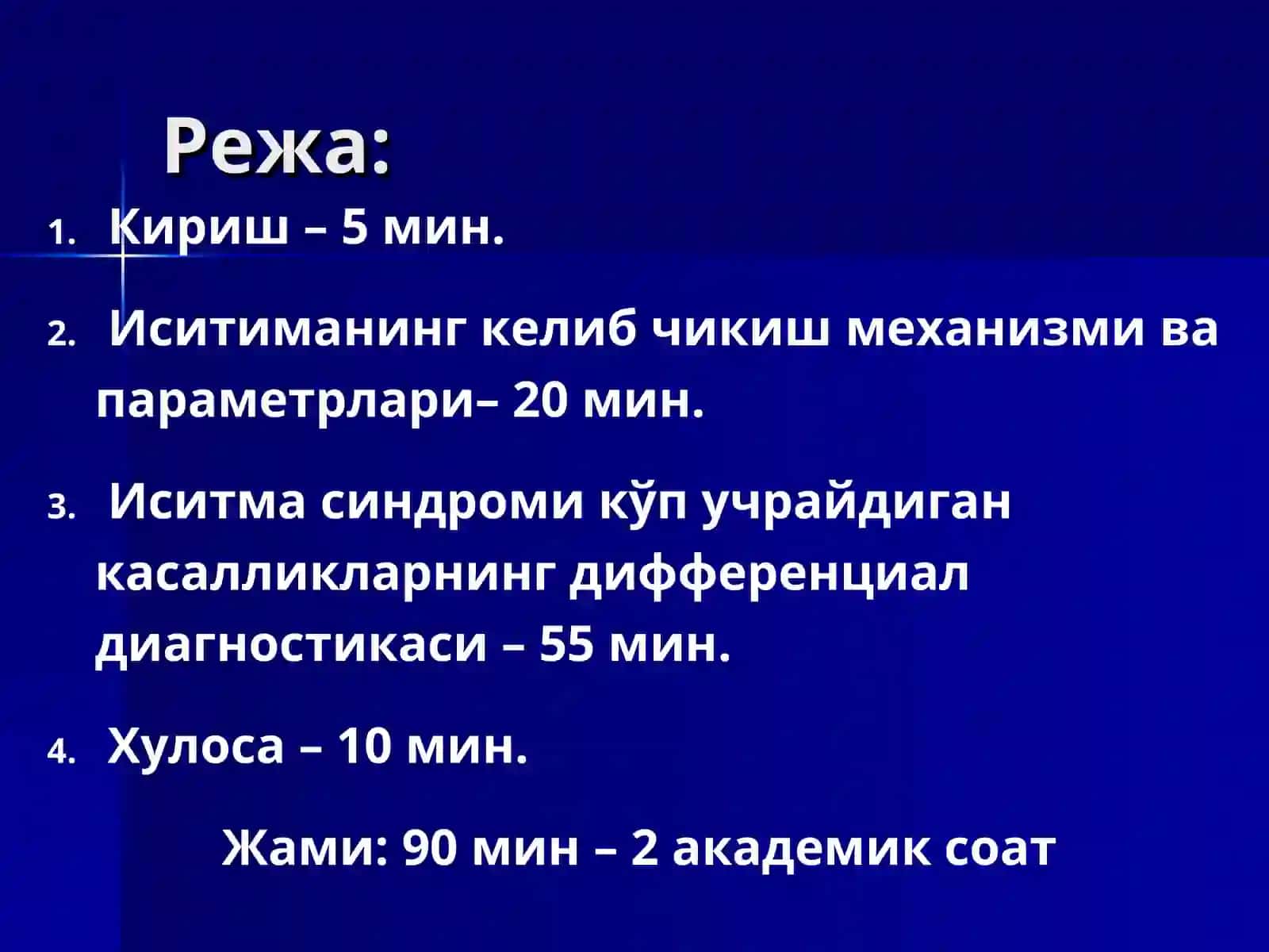 ИСИТМА 2