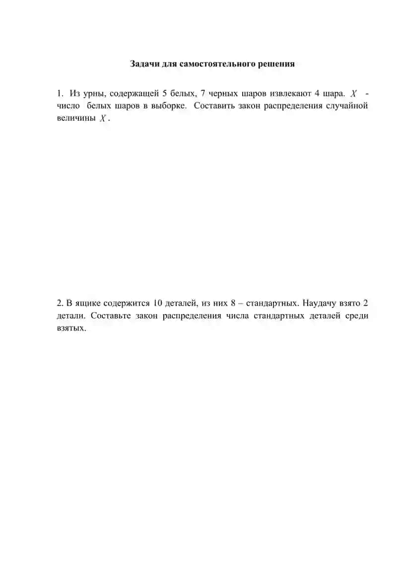 Случайные величины 2