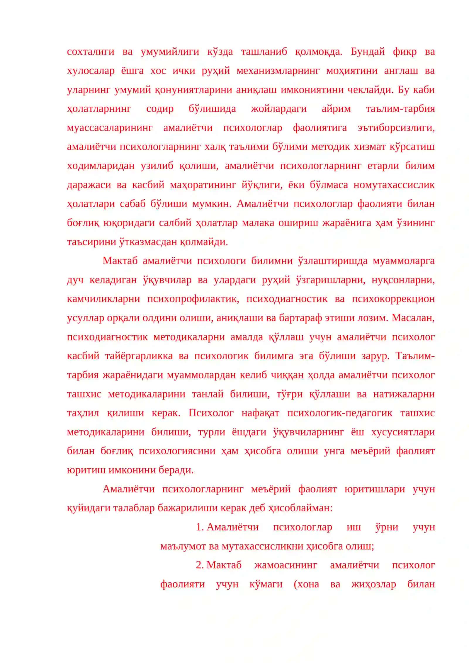 Амалиётчи психологлар салоҳияти - сифатли малака ошириш гарови 2
