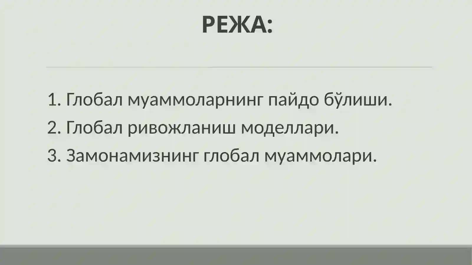 9-МАВЗУ.ГЛОБАЛЛАШУВ ВА ГЛОБАЛ МУАММОЛАРНИНГ ФАЛСАФИЙ ЖИҲАТЛАРИ 2