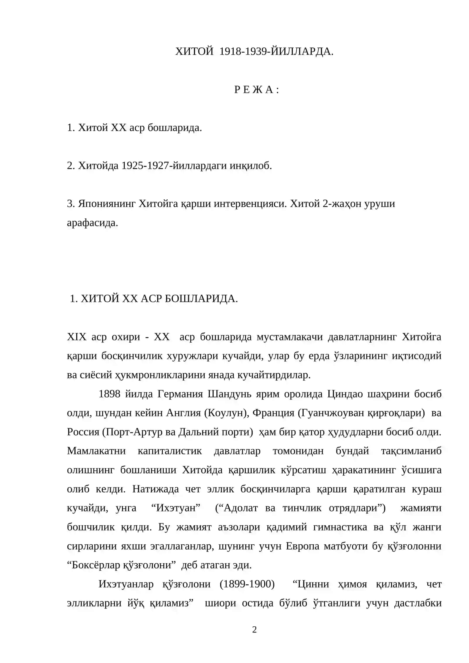 ХИТОЙ 1918-1939-ЙИЛЛАРДА 2