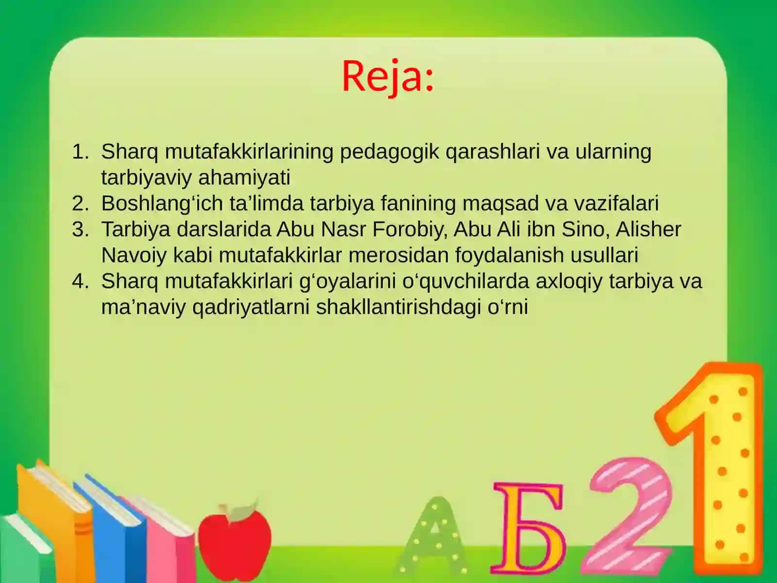 Boshlang'ichta'limfanlarinio'qitishjarayonidasharqmutafakkirlarimerosidanfoydalanish. (Tarbiyafanidarslarimisolida) 2