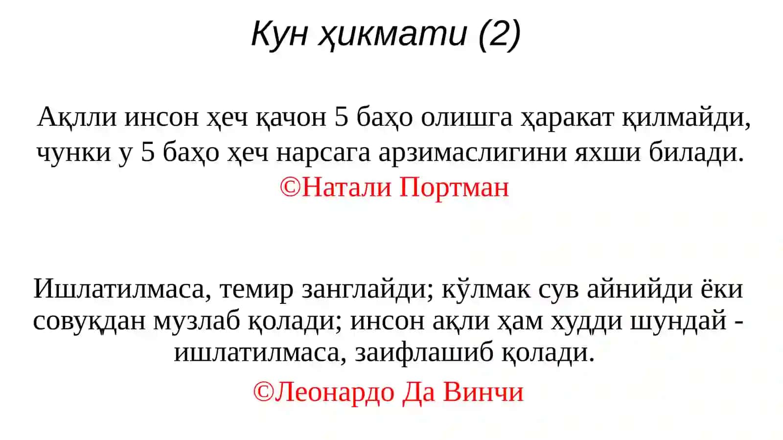 Маънавий-ахлоқий тарбия 2
