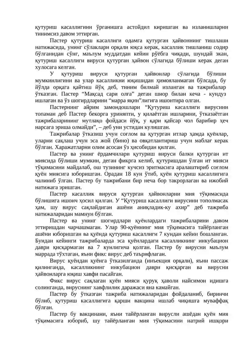 Қутуриш (гидрофобия) 2