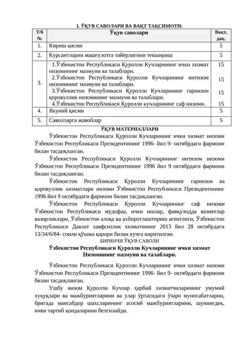 Ўзбекистон Республикаси Қуролли Кучларининг умумҳарбий низомининг мазмуни ва талаблари 2