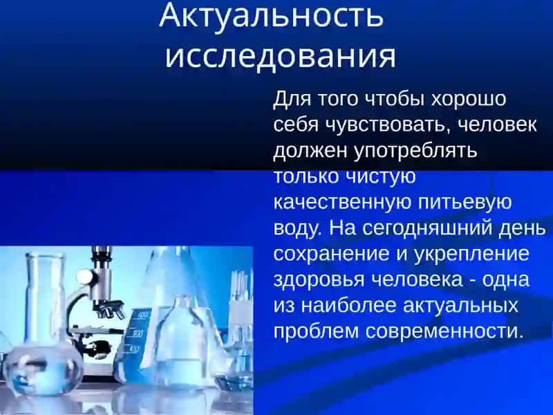 Чистая вода 2