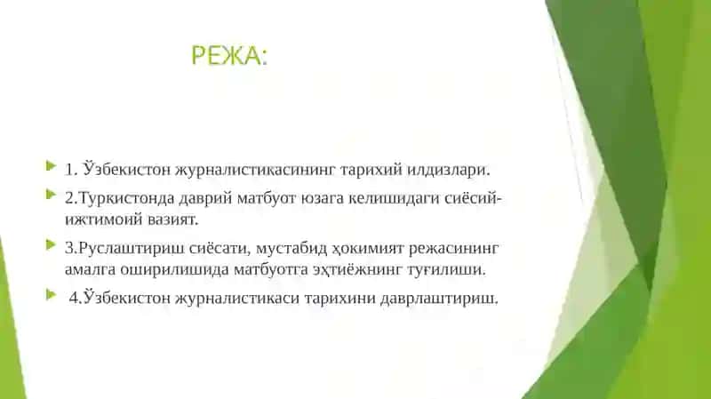 Туркистонда матбуотнинг юзага келиши арафасида сиёсий-ижтимоий вазият 2