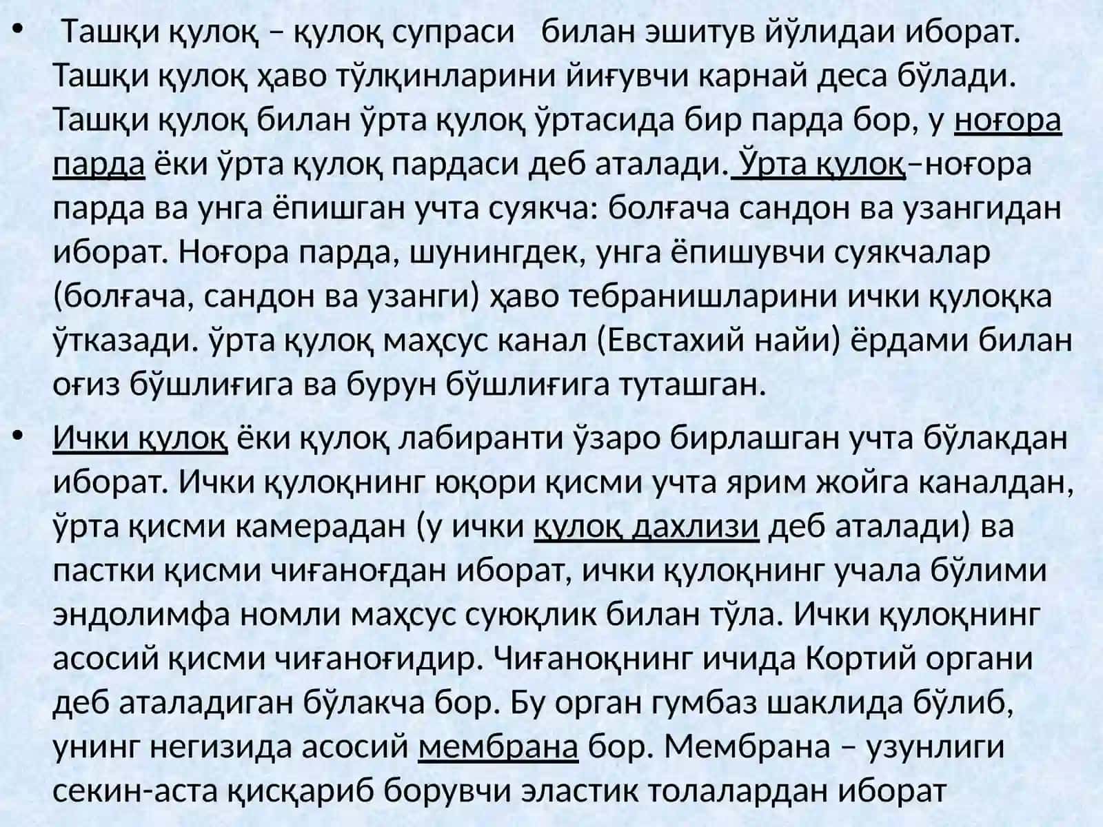 Эшитиш сезгилари 2