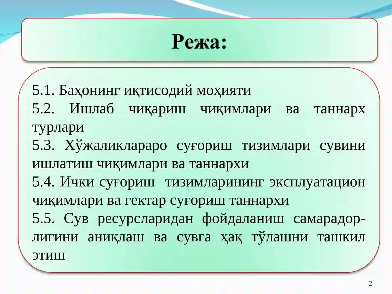 Suv xo’jaligi tashkilotlarining suv etqazib berish xarajatlari va suv xo’jaligi ob’ektlaridagi qurulish-montaj ishlari 2