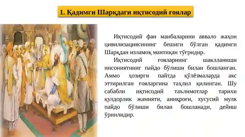 ҚАДИМГИ ДУНЁ ИҚТИСОДИЙ ҒОЯЛАРИ 2