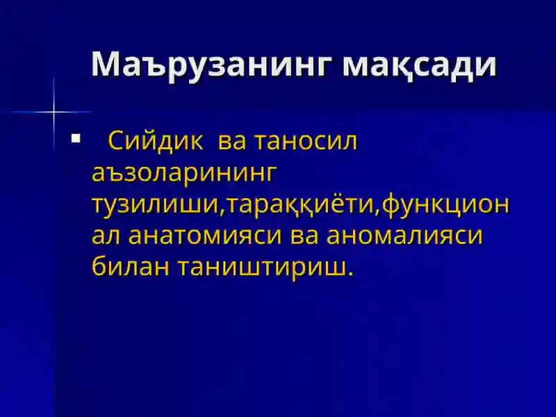 Одам анатомияси ва ОХТА кафедраси 2