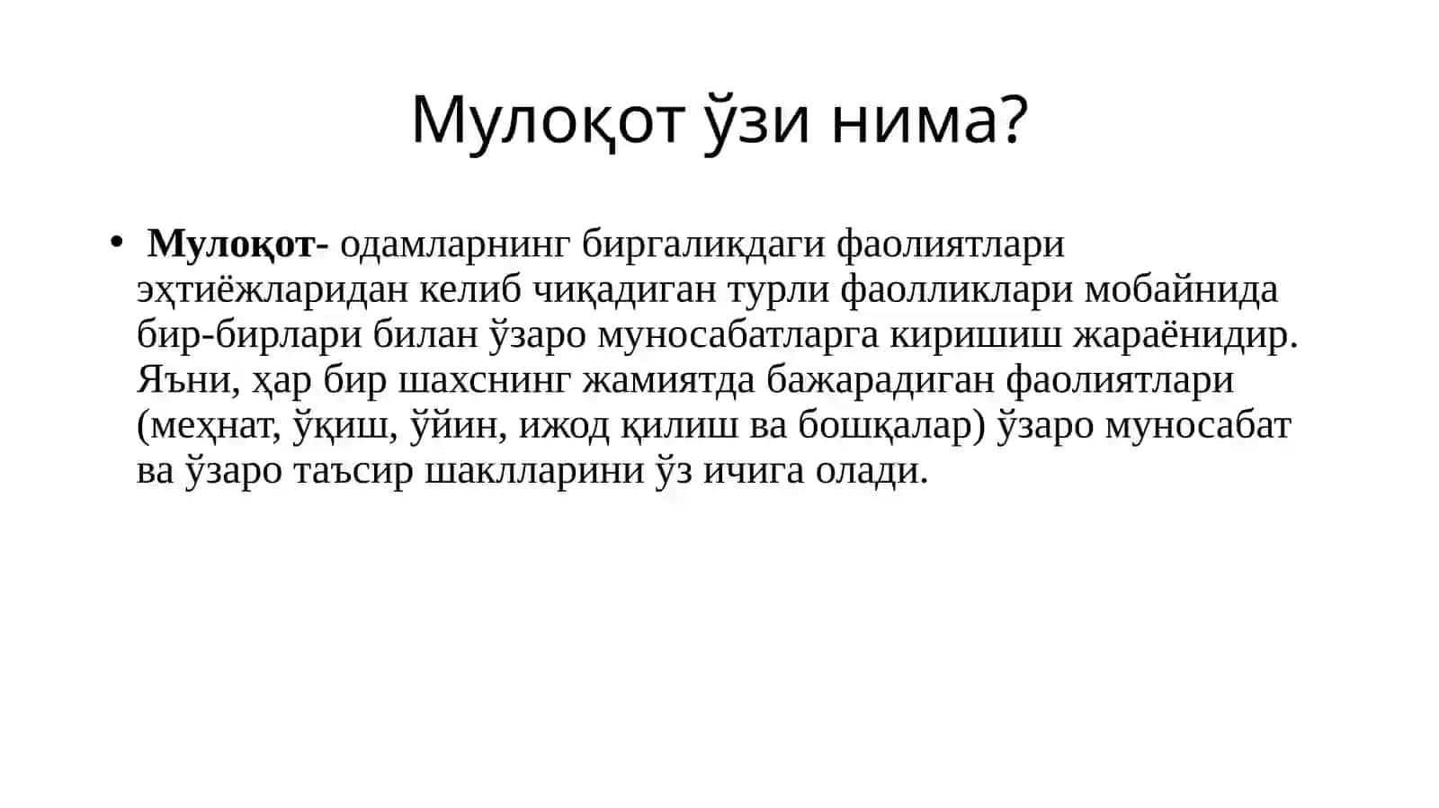 Мулоқот 2