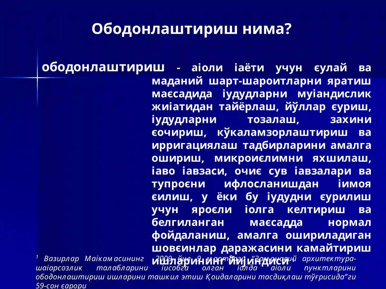 Аҳоли пунктларини ободонлаштириш ишларини молиялаштиришнинг ўзига хос хусусиятлари 2