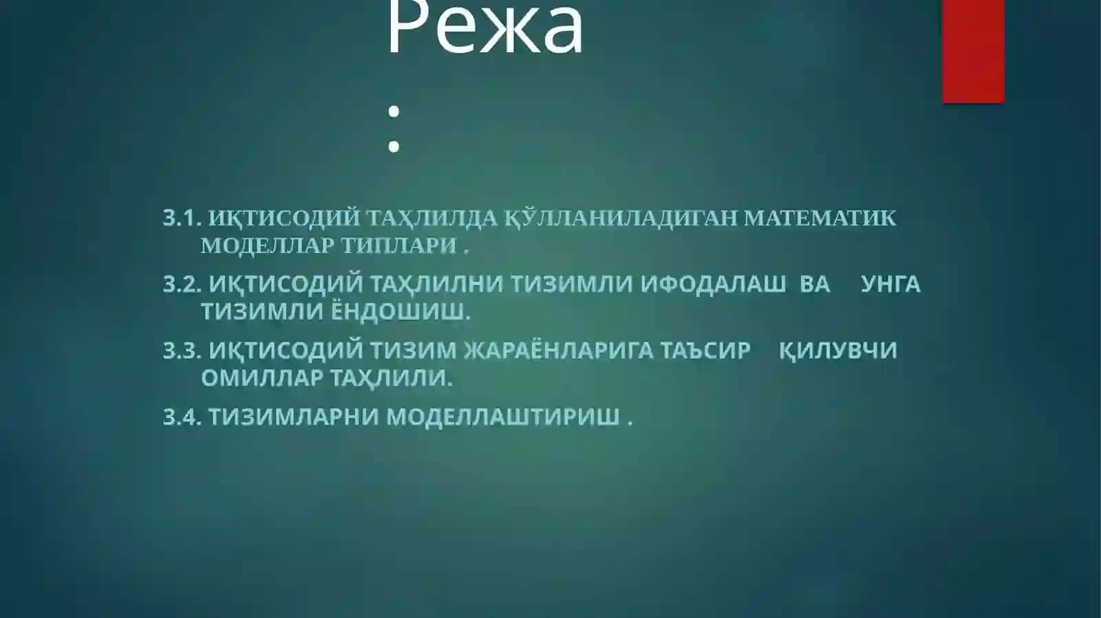 Иқтисодиётда тизимли таҳлил 2
