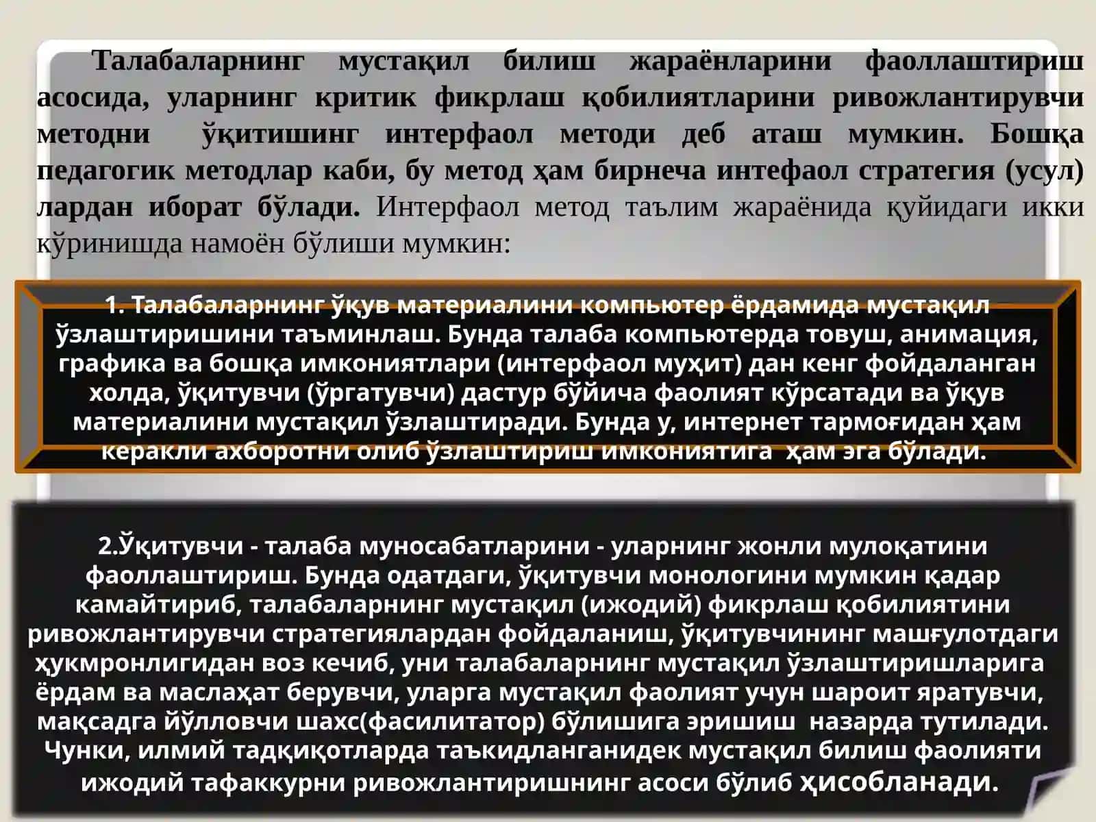 Pedagogik faktning qo`llash shartlari 2