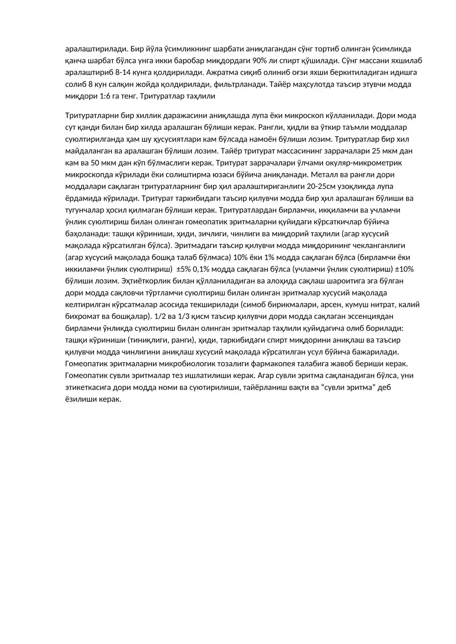 ГОМЕОПАТИК ДОРИ ВОСИТАЛАРИНИНГ ТАҲЛИЛИ 2