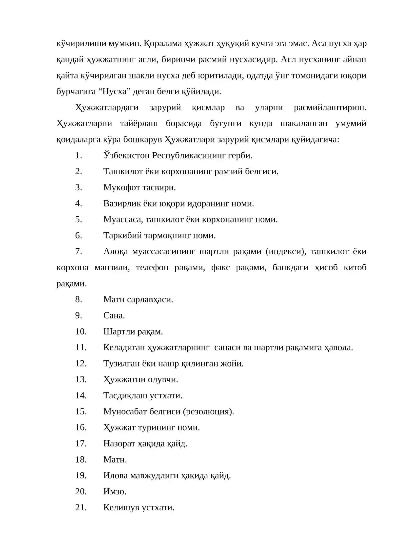 ҲУЖЖАТШУНОСЛИКНИНГ ТАРКИБИ ВА АСОСИЙ ВАЗИФАЛАРИ 2