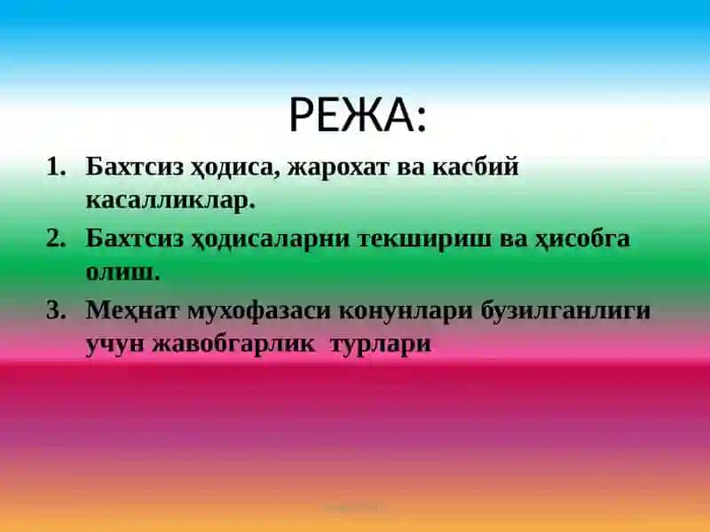 Бахтсиз ҳодисаларни аниқлаш ва ҳисобга олиш 2
